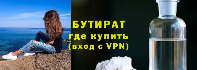 купить   Лянтор  Бутират вода 