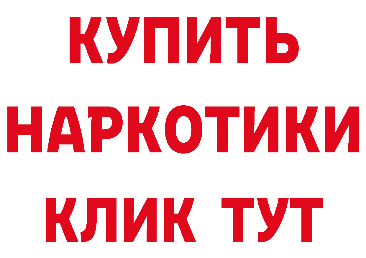 Бутират BDO 33% как зайти это ссылка на мегу Лянтор