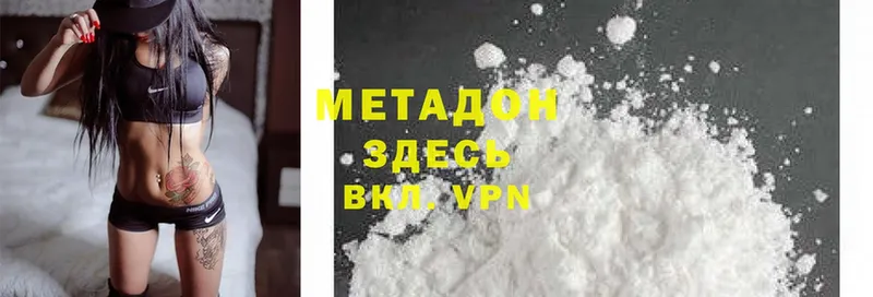 купить  сайты  Лянтор  МЕТАДОН methadone 