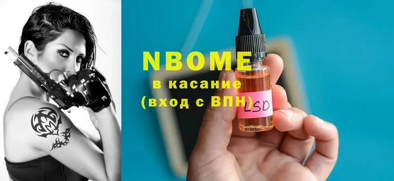 Марки NBOMe 1500мкг  Лянтор 